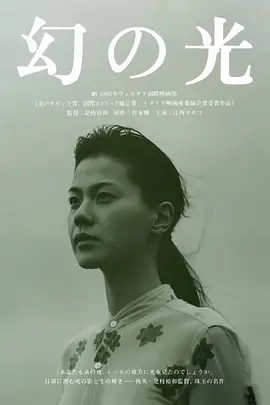 光之幻影