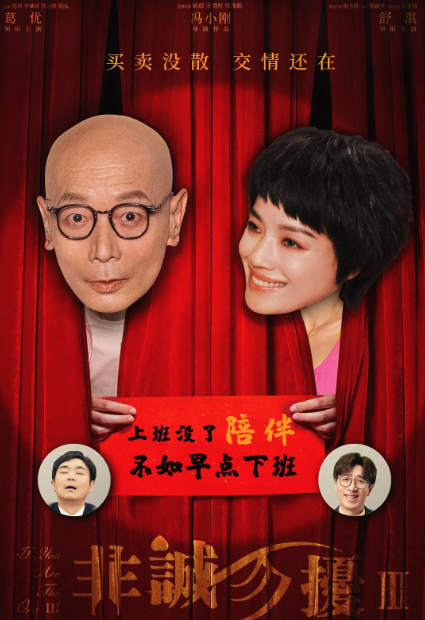 非诚勿扰